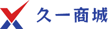 久一商城