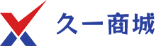 久一商城